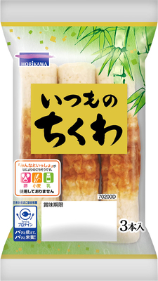 ちくわ | 堀川オンラインショップ